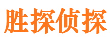 文昌捉小三公司